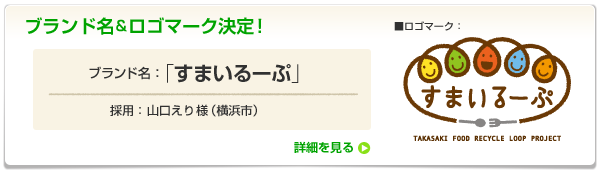 ブランドロゴマーク決定